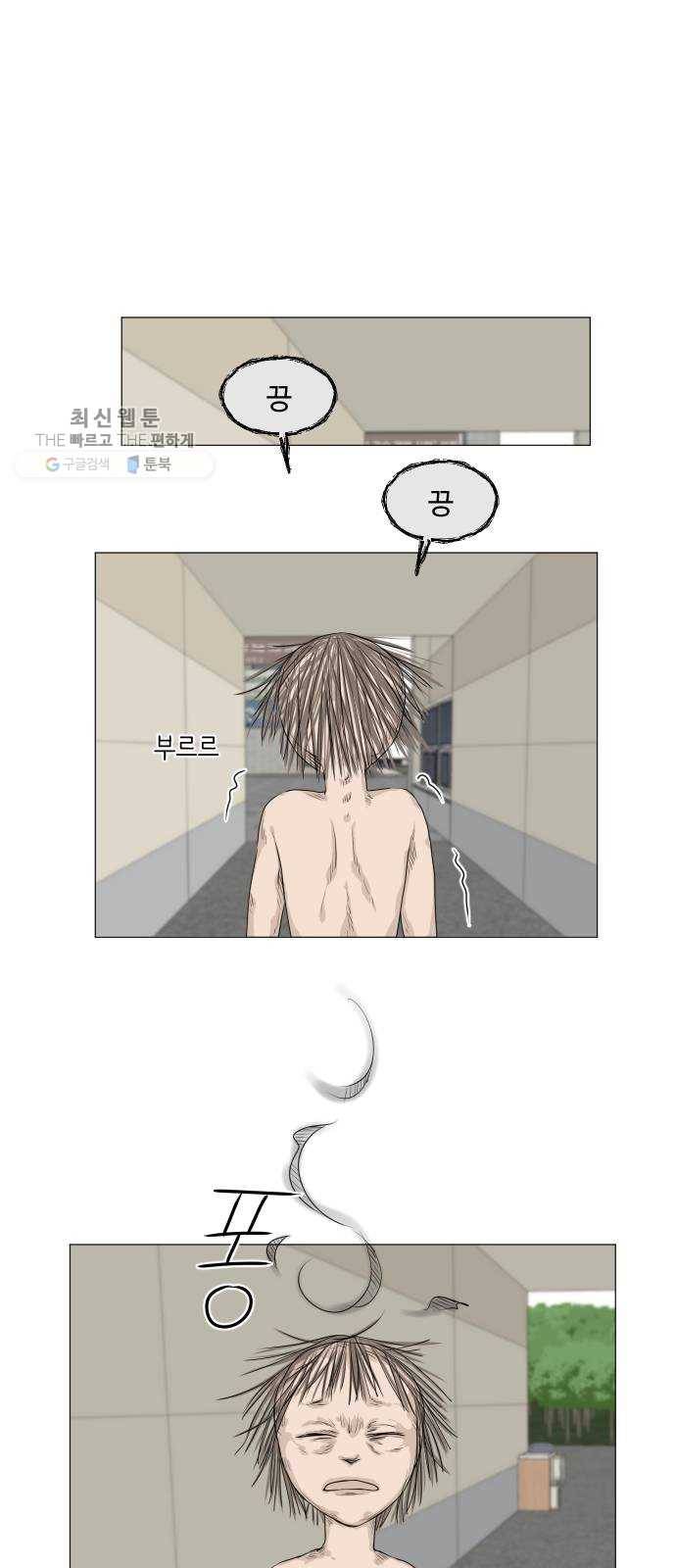 반귀 12화 1