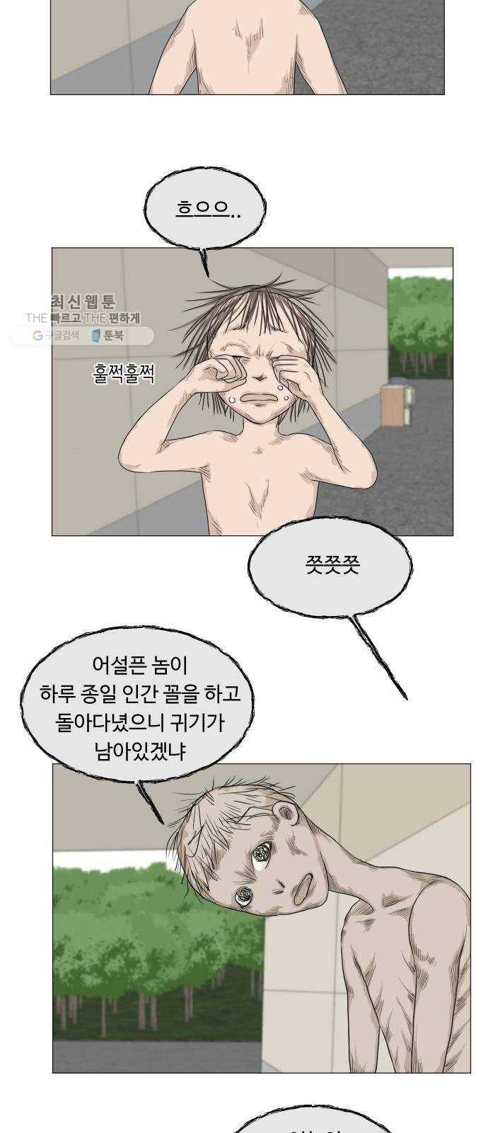 반귀 12화 2