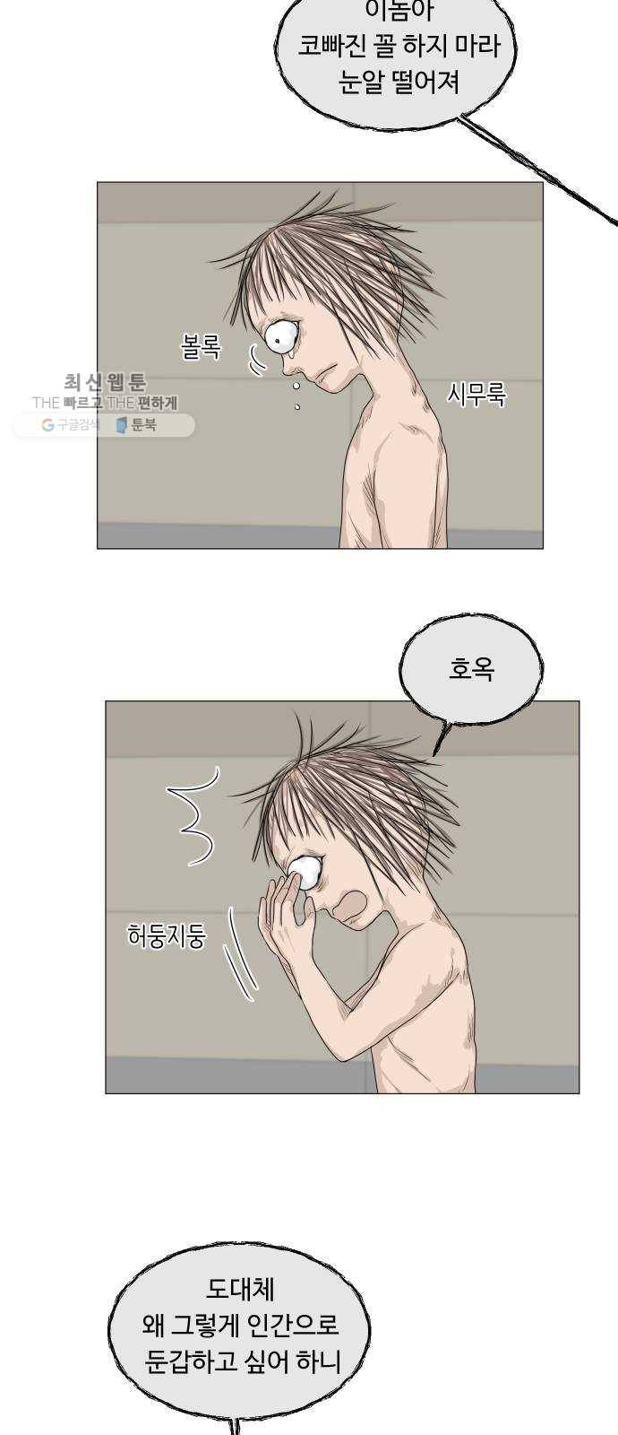 반귀 12화 3