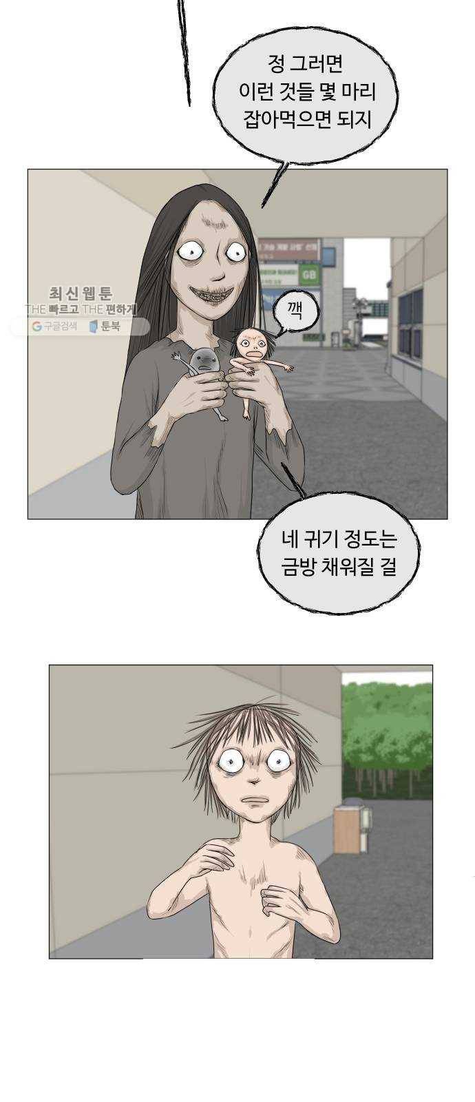 반귀 12화 4