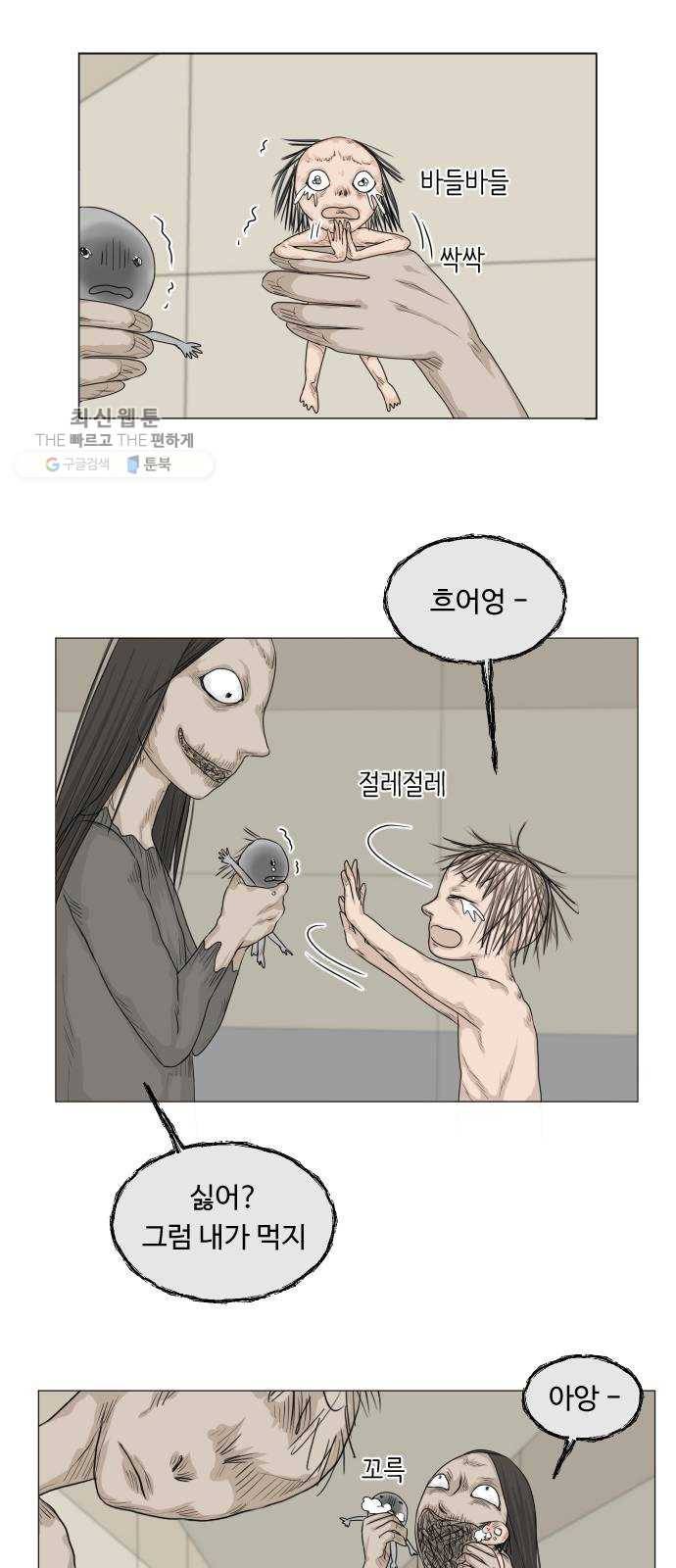 반귀 12화 5