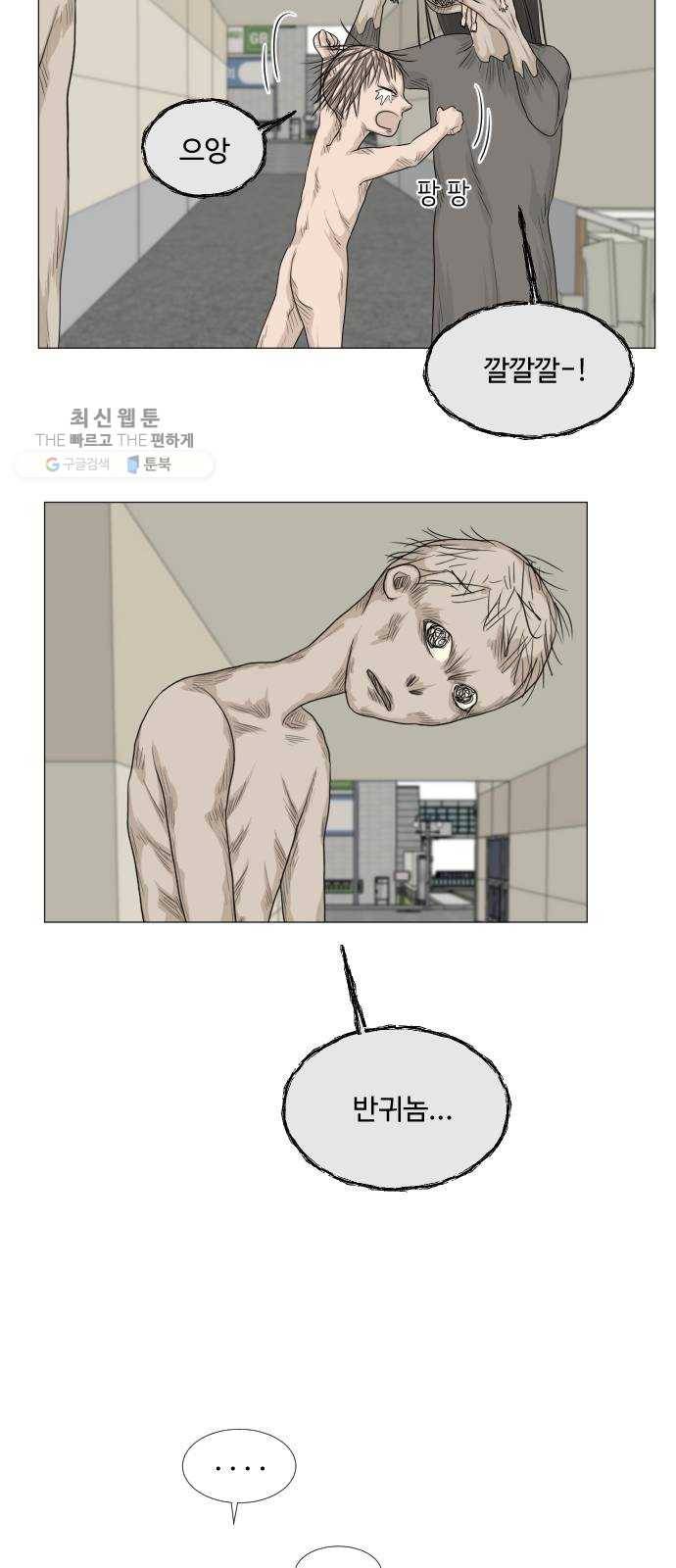 반귀 12화 6
