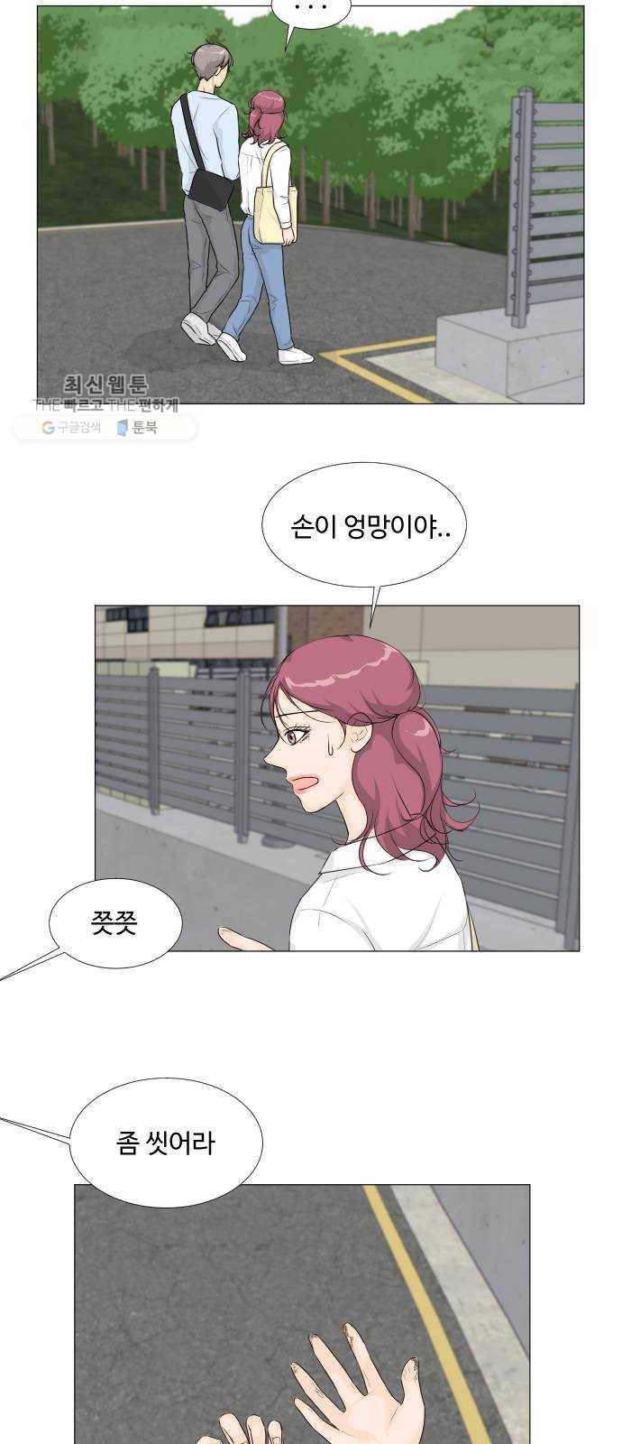 반귀 12화 7