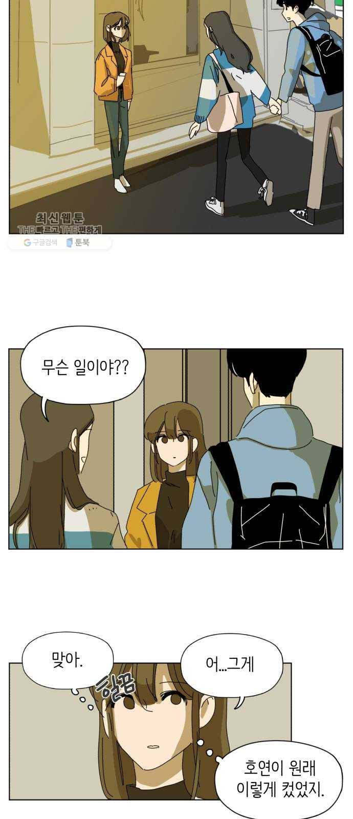 스몰 48화 3