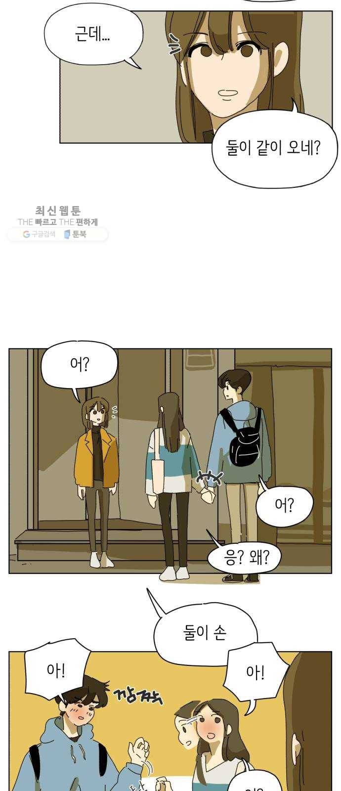 스몰 48화 4