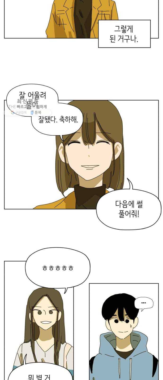 스몰 48화 6