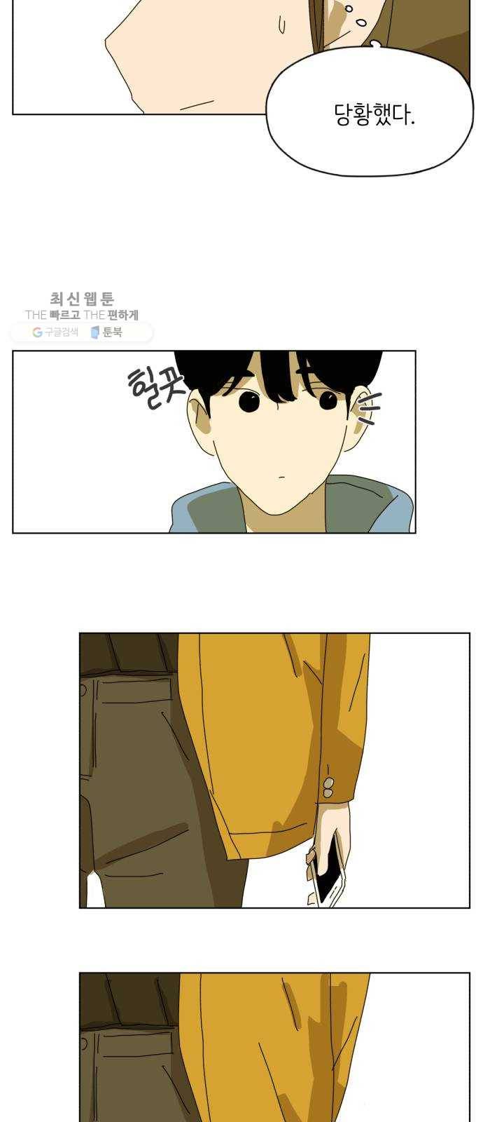 스몰 48화 8