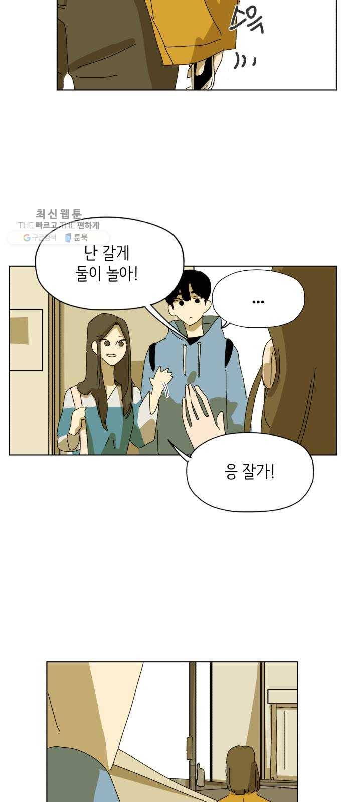 스몰 48화 9