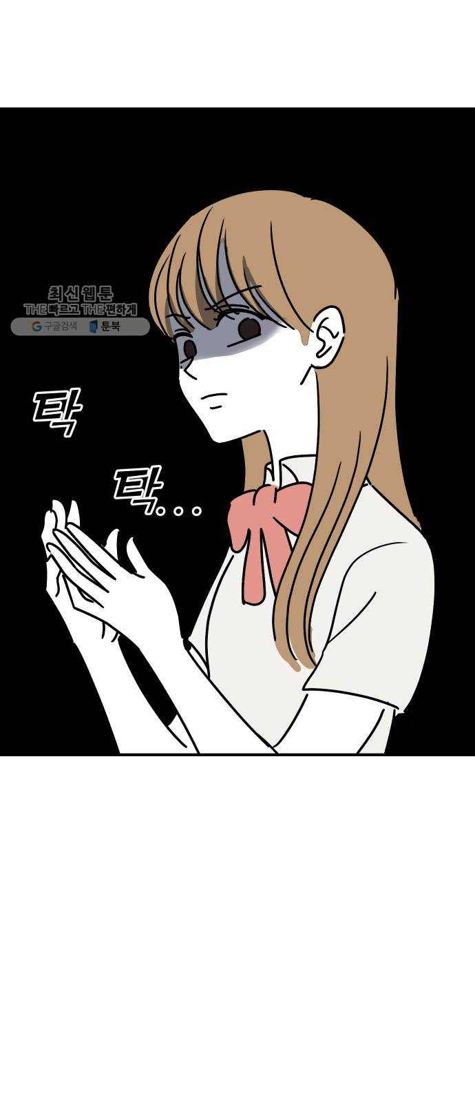 여주실격! 특별편 1화 여주합격? 7