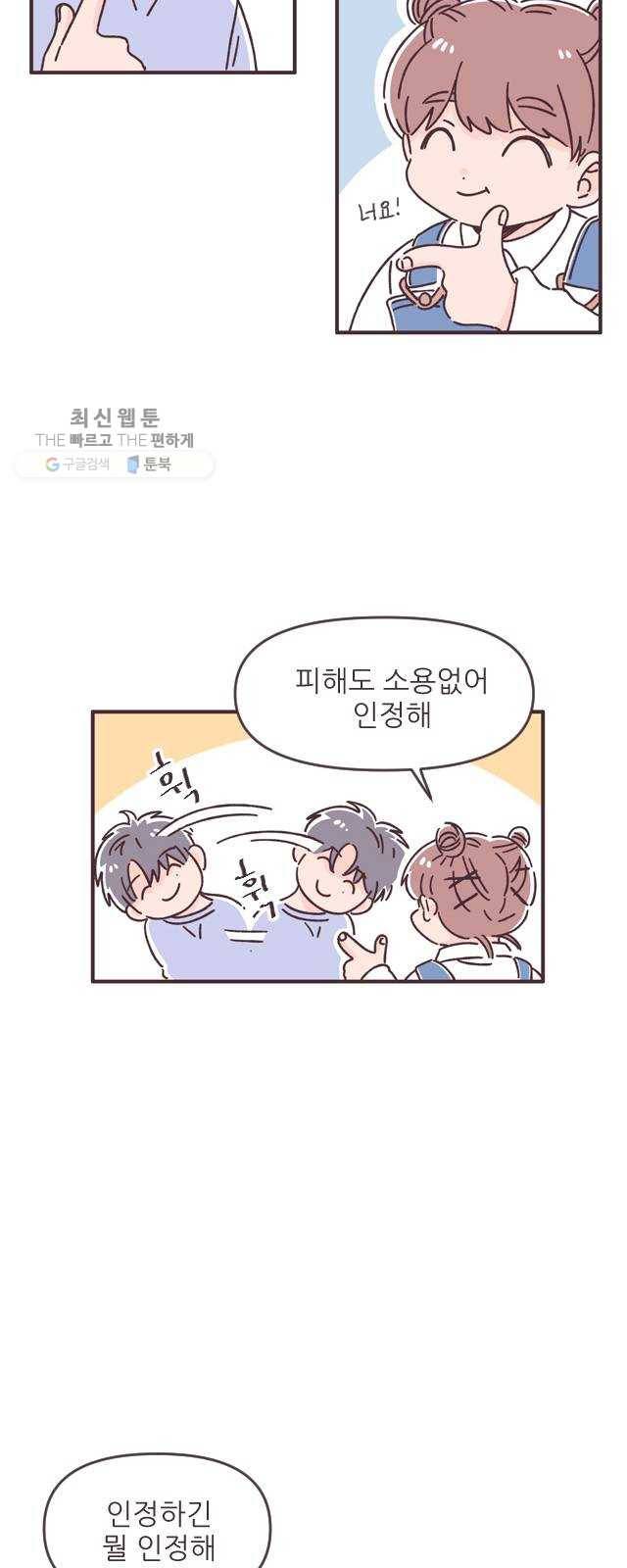 각자의 디데이 40화 6