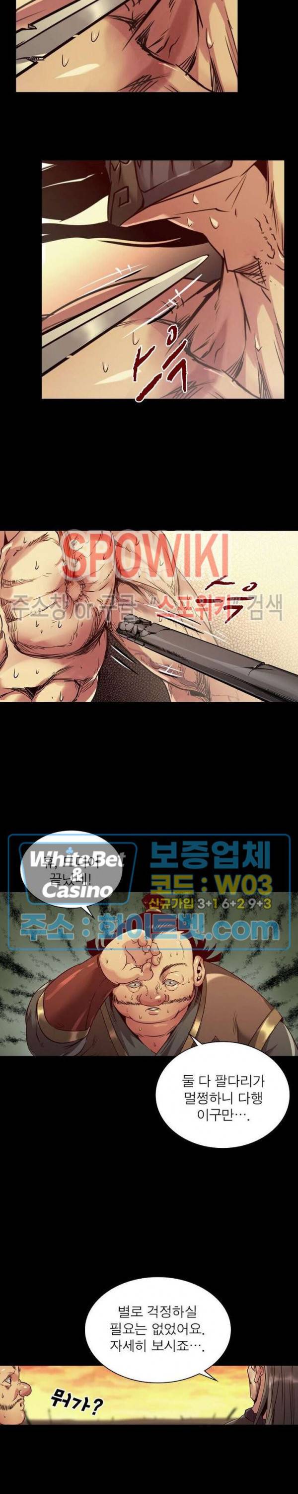 사상최강:깨어난 영웅들 61화 5