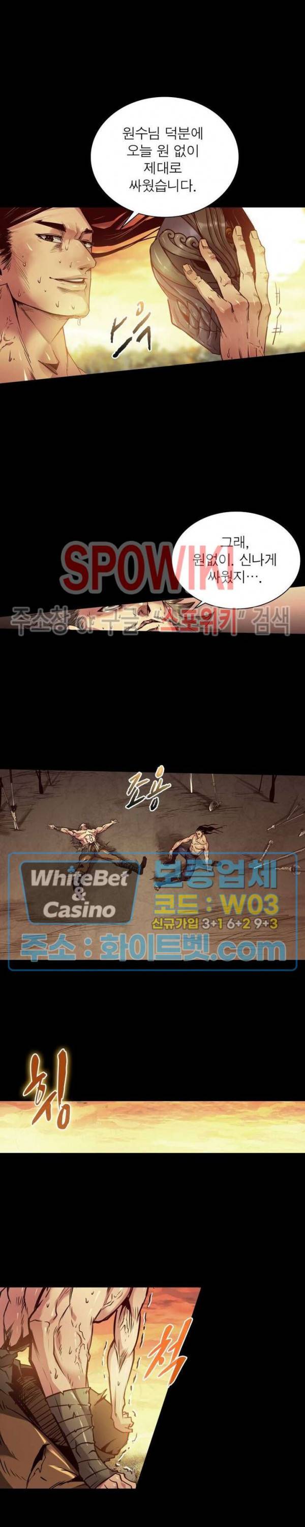 사상최강:깨어난 영웅들 61화 8