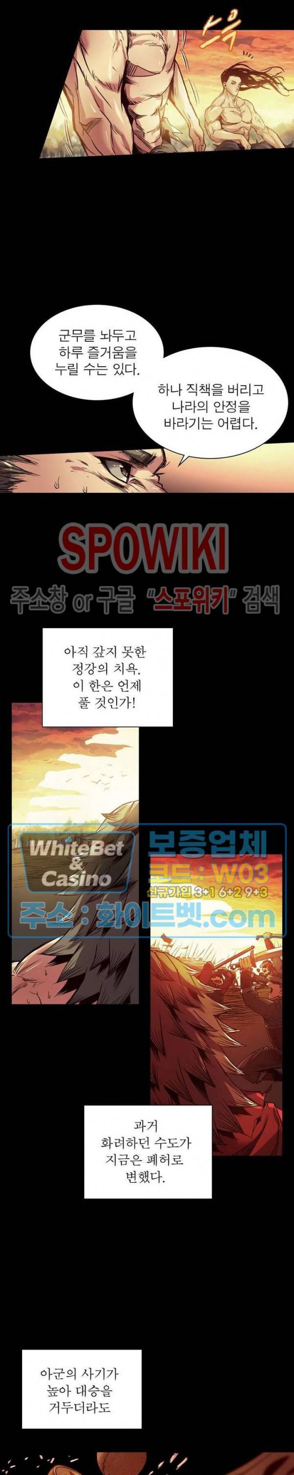 사상최강:깨어난 영웅들 61화 9