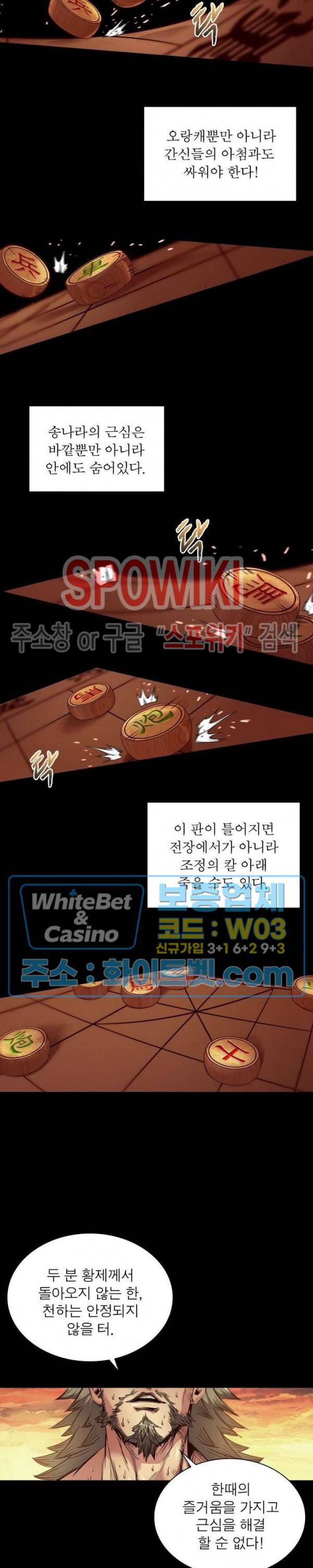 사상최강:깨어난 영웅들 61화 10