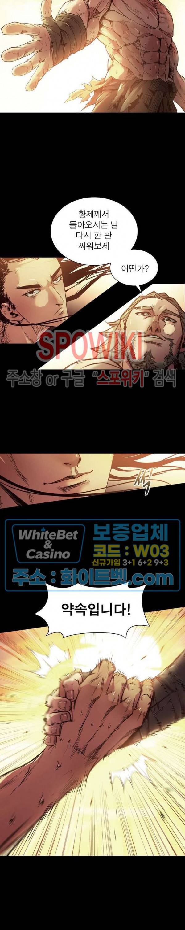 사상최강:깨어난 영웅들 61화 12