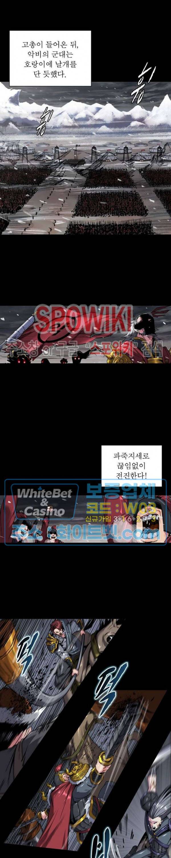 사상최강:깨어난 영웅들 61화 13