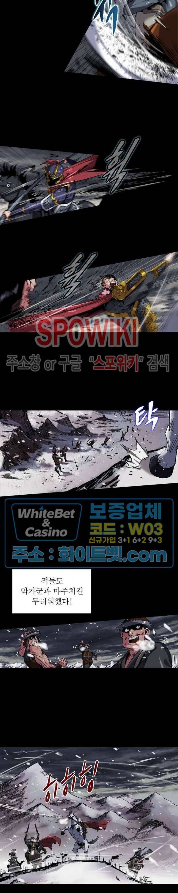 사상최강:깨어난 영웅들 61화 14
