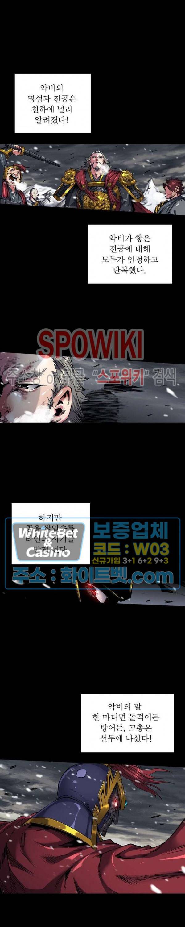 사상최강:깨어난 영웅들 61화 15