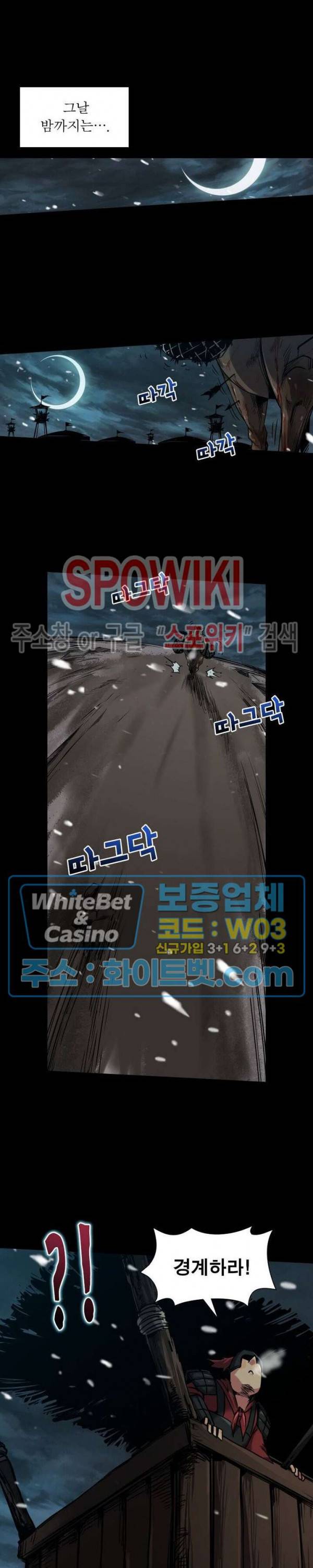 사상최강:깨어난 영웅들 61화 16