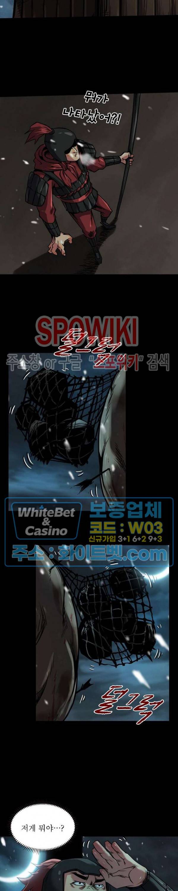 사상최강:깨어난 영웅들 61화 17