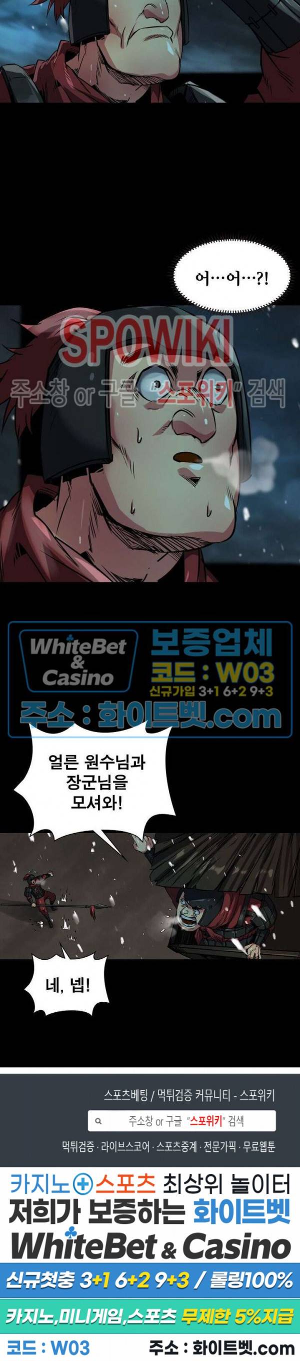 사상최강:깨어난 영웅들 61화 18
