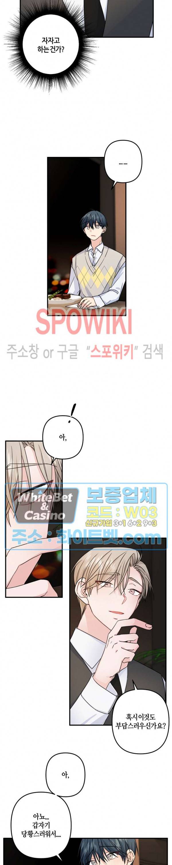 사랑도 수술이 되나요? 시즌2 12화 3
