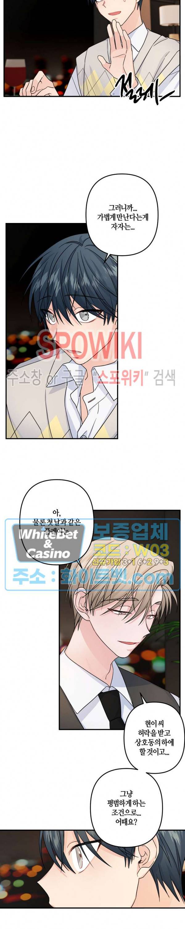 사랑도 수술이 되나요? 시즌2 12화 4