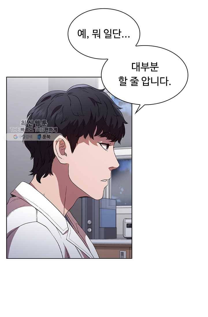 닥터 최태수 시즌3 6화 2