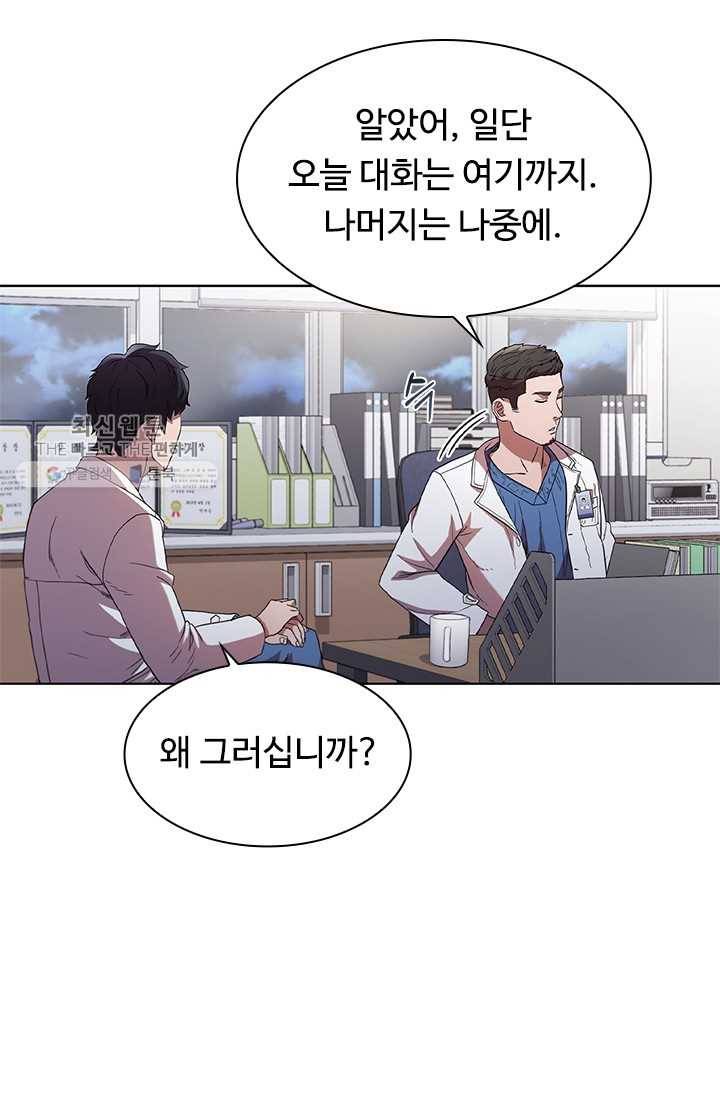 닥터 최태수 시즌3 6화 4