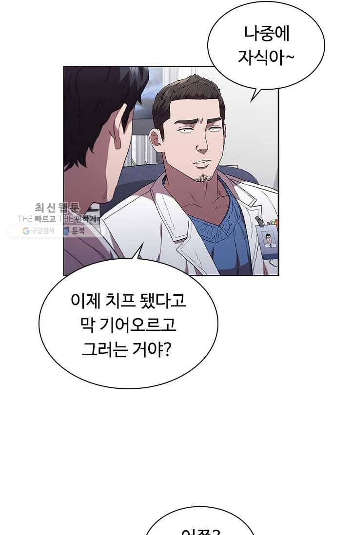 닥터 최태수 시즌3 6화 5