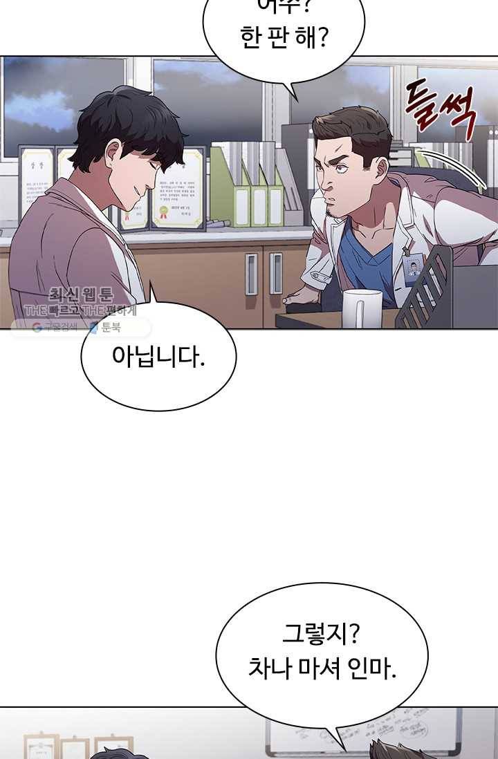 닥터 최태수 시즌3 6화 6