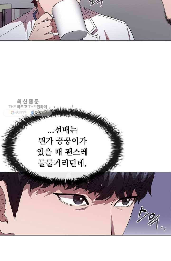 닥터 최태수 시즌3 6화 8