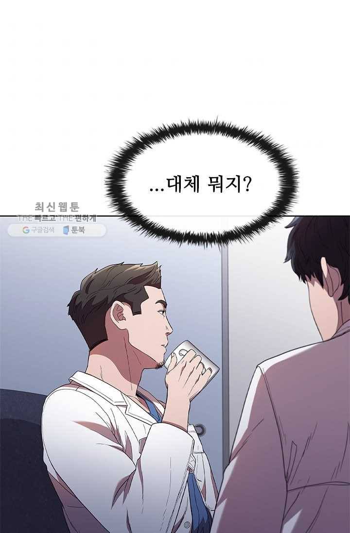 닥터 최태수 시즌3 6화 9