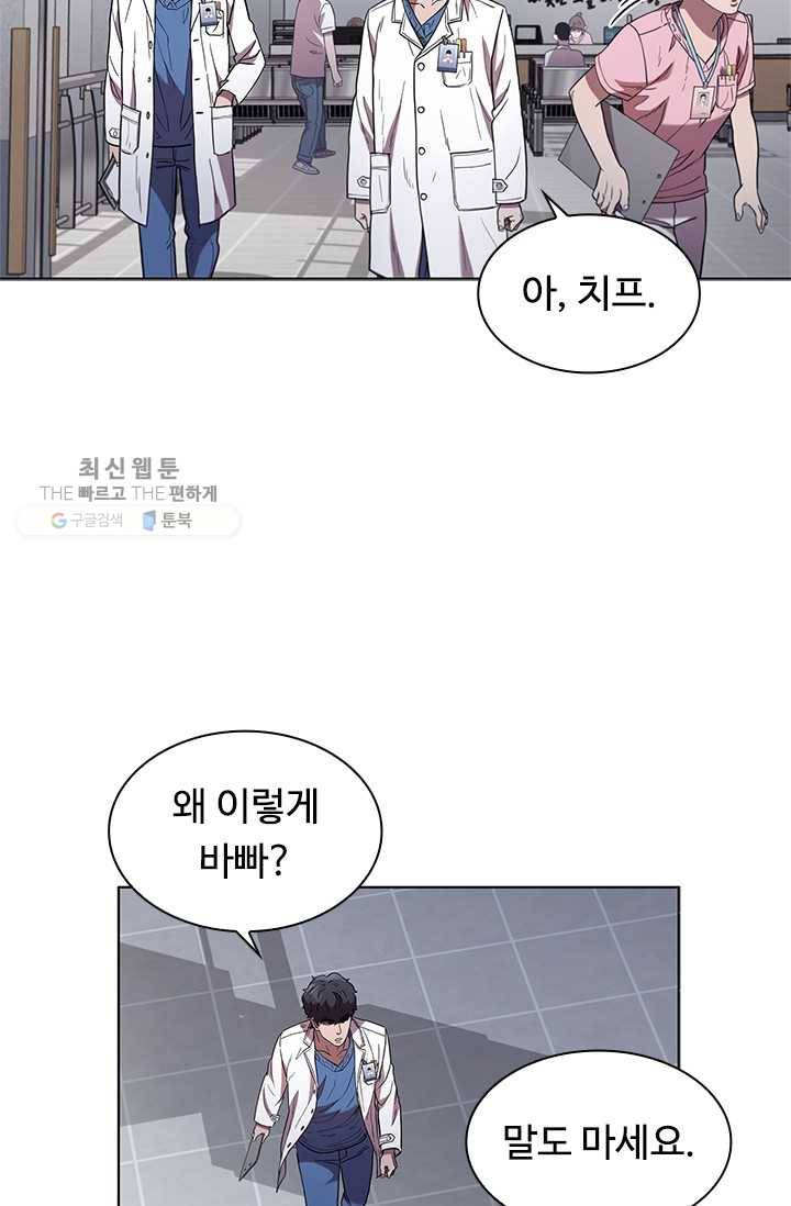 닥터 최태수 시즌3 6화 16