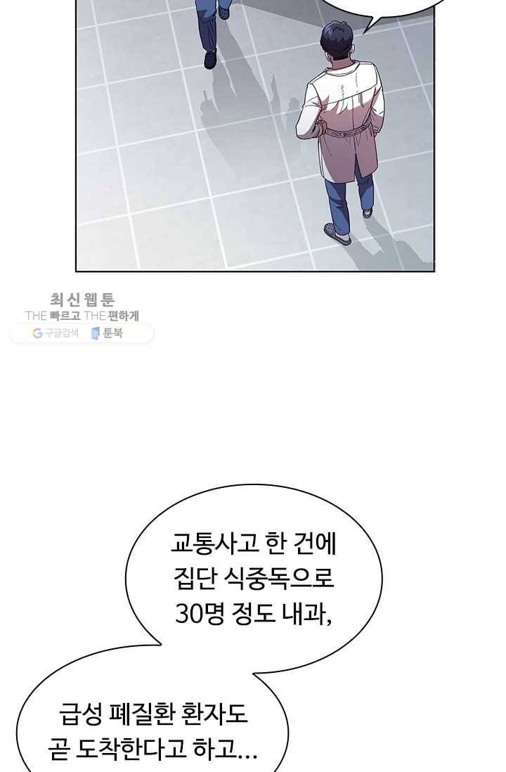 닥터 최태수 시즌3 6화 17