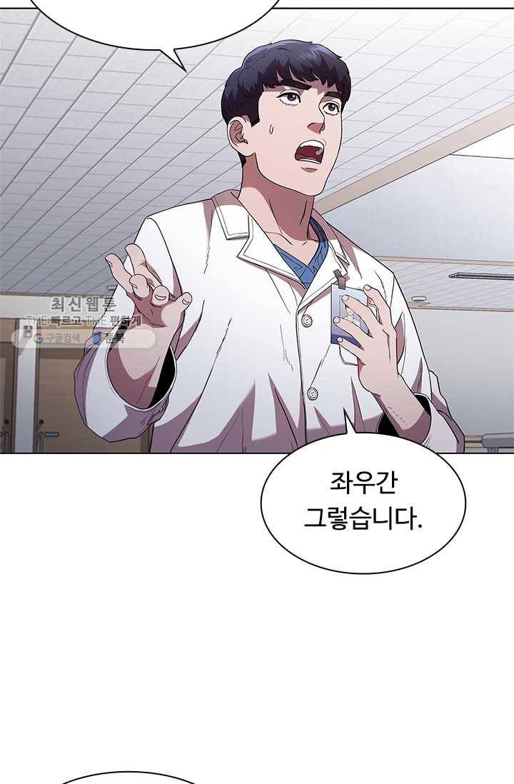 닥터 최태수 시즌3 6화 18