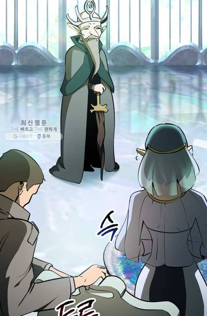 이계 검왕 생존기-86화 11