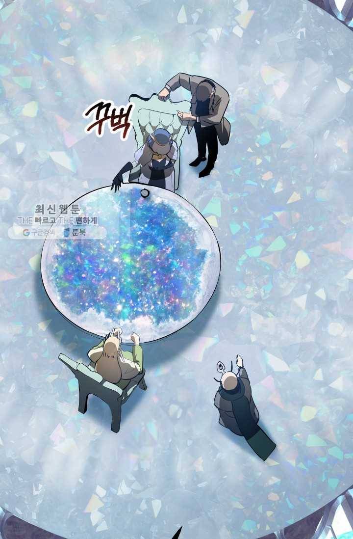 이계 검왕 생존기-86화 13