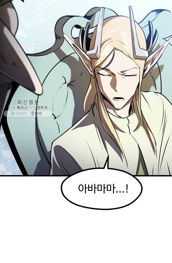 이계 검왕 생존기-86화 22