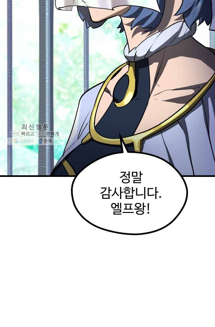 이계 검왕 생존기-86화 24
