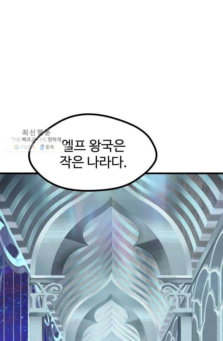 이계 검왕 생존기-86화 25
