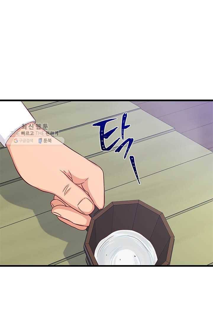 프리실라의 결혼 의뢰 68화 1