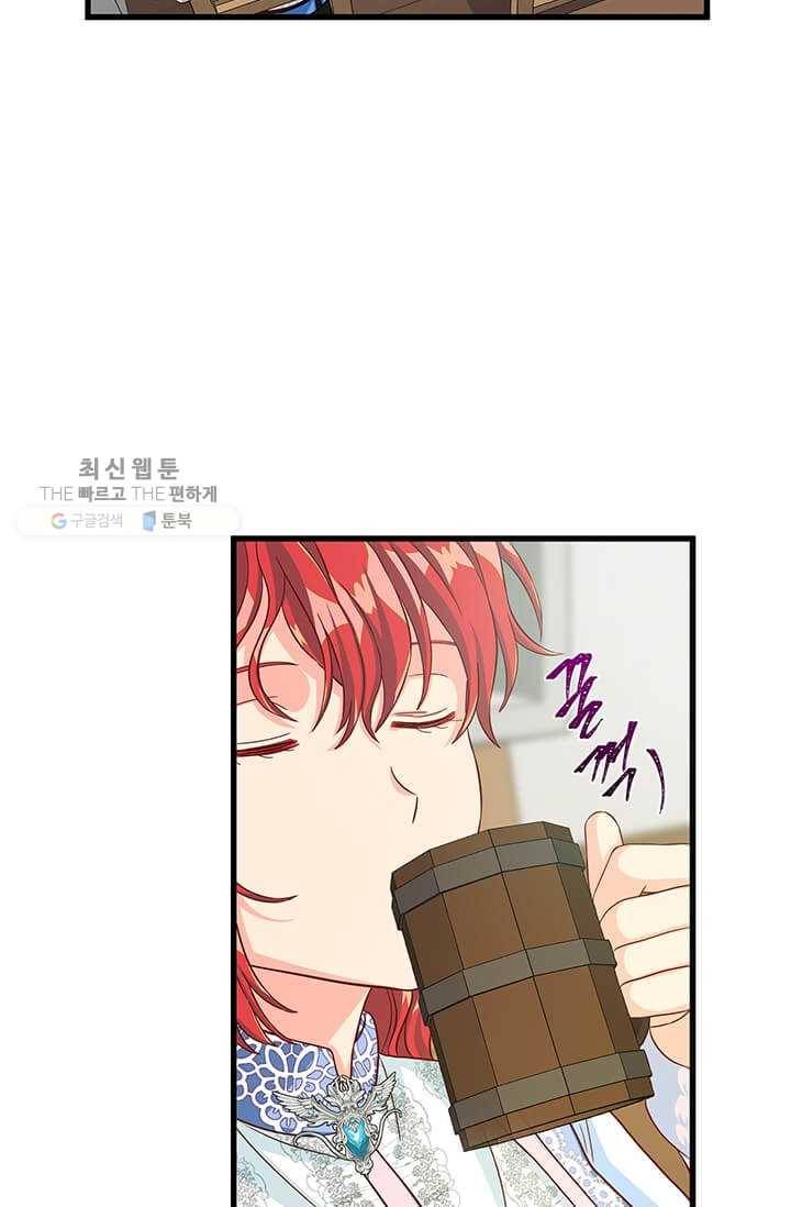 프리실라의 결혼 의뢰 68화 3
