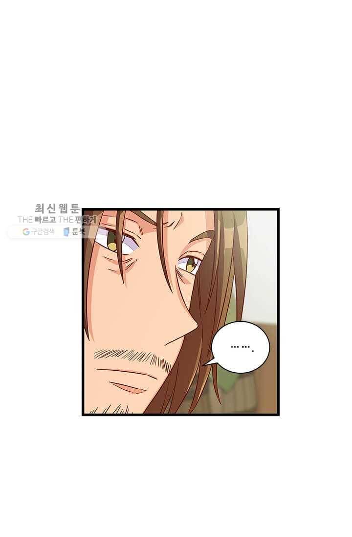 프리실라의 결혼 의뢰 68화 6