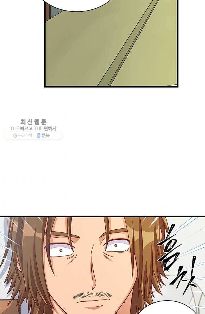 프리실라의 결혼 의뢰 68화 9