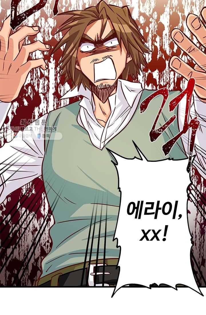 프리실라의 결혼 의뢰 68화 13