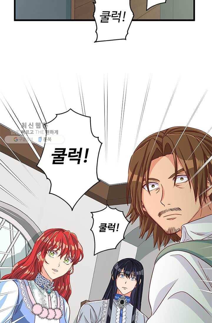 프리실라의 결혼 의뢰 68화 20