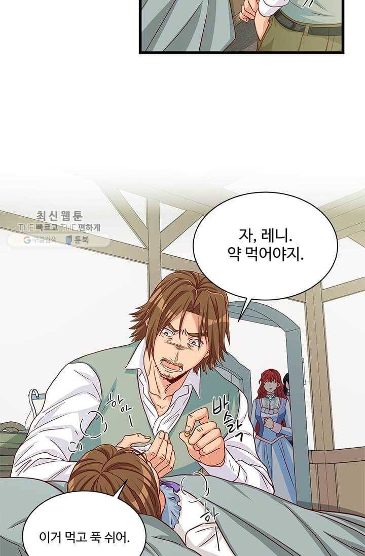 프리실라의 결혼 의뢰 68화 24