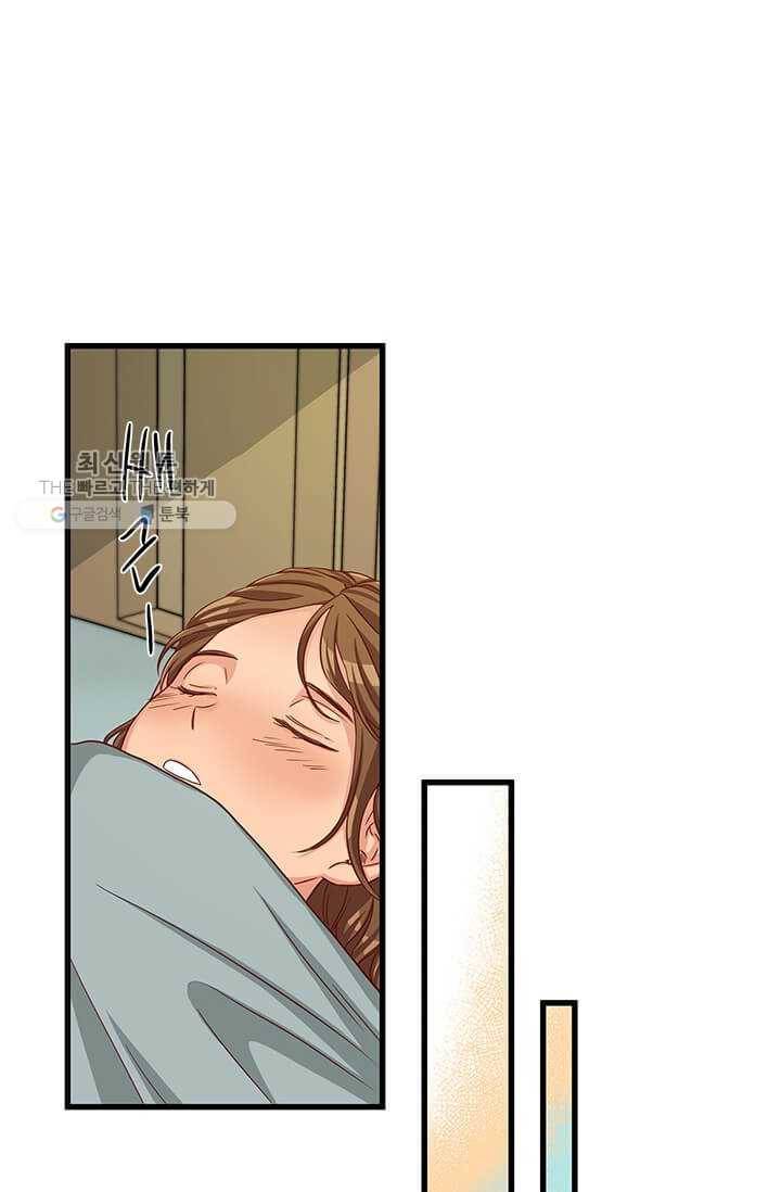 프리실라의 결혼 의뢰 68화 26