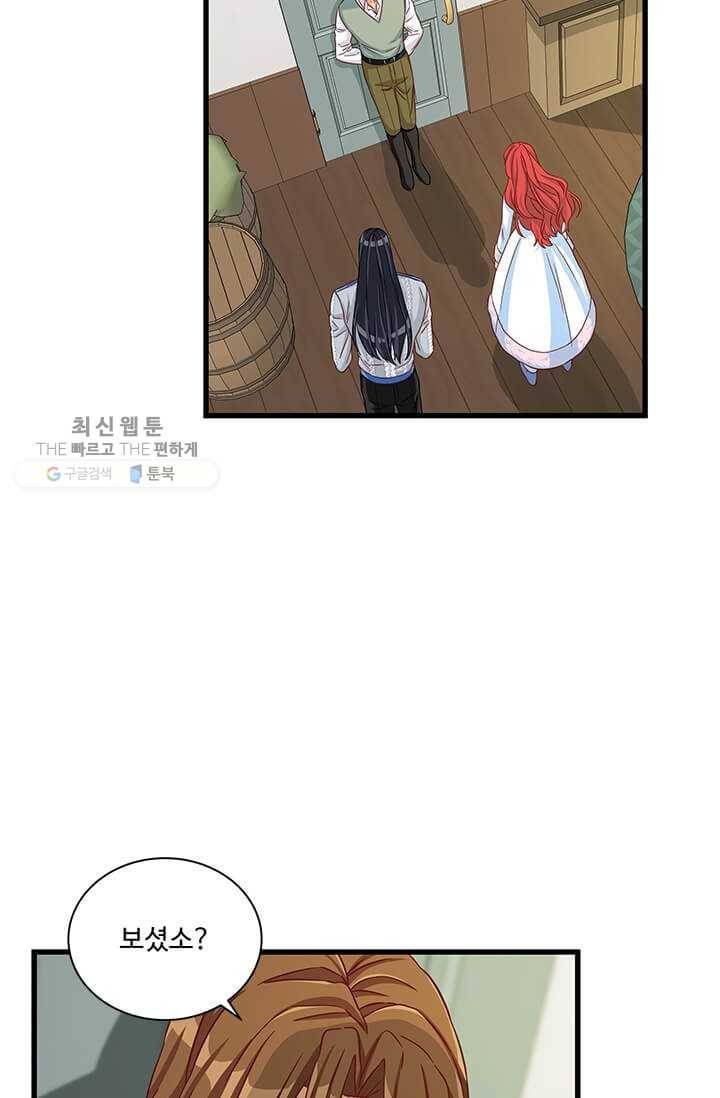 프리실라의 결혼 의뢰 68화 28